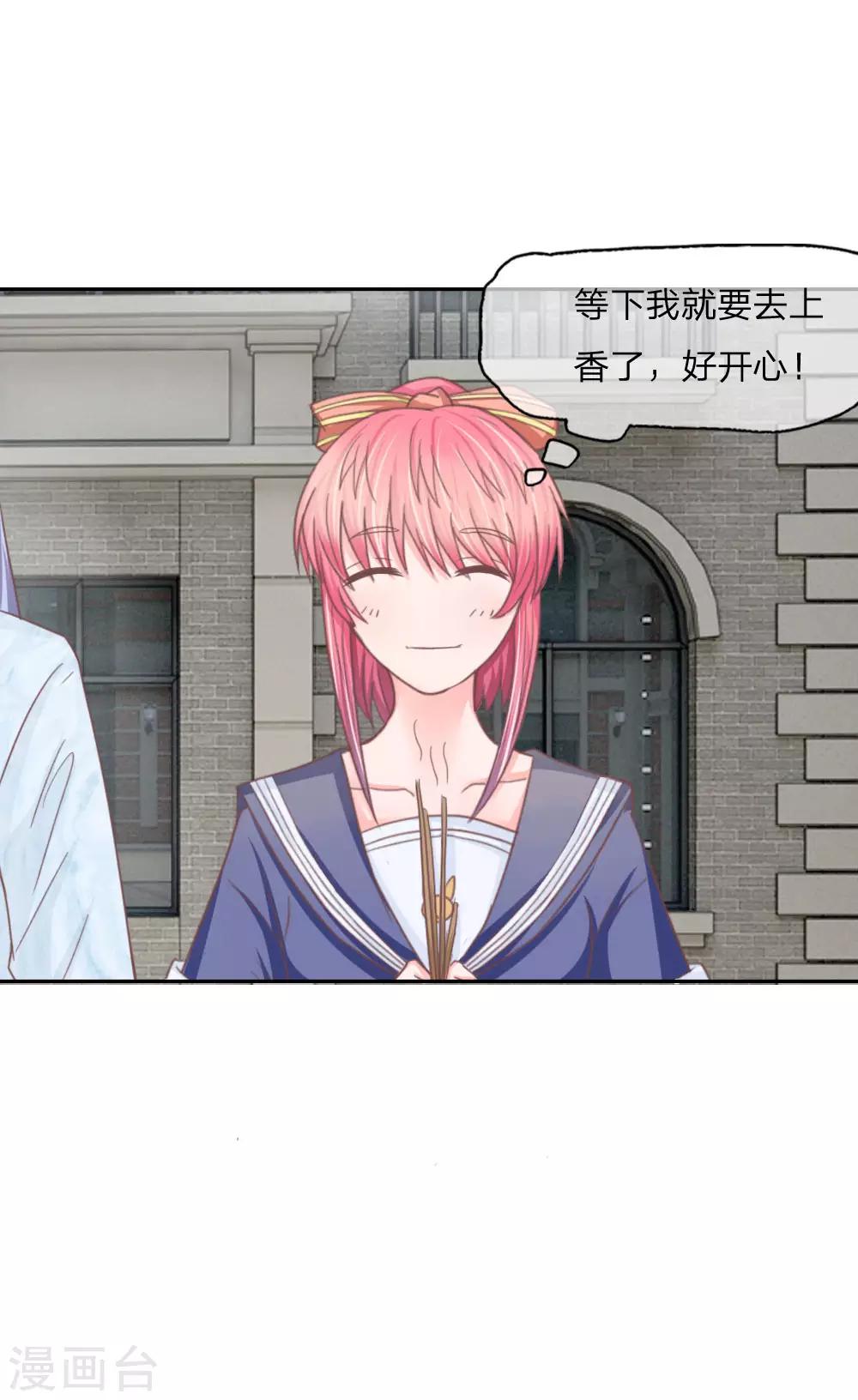 第140话 第一柱作为女主上的香-第96话