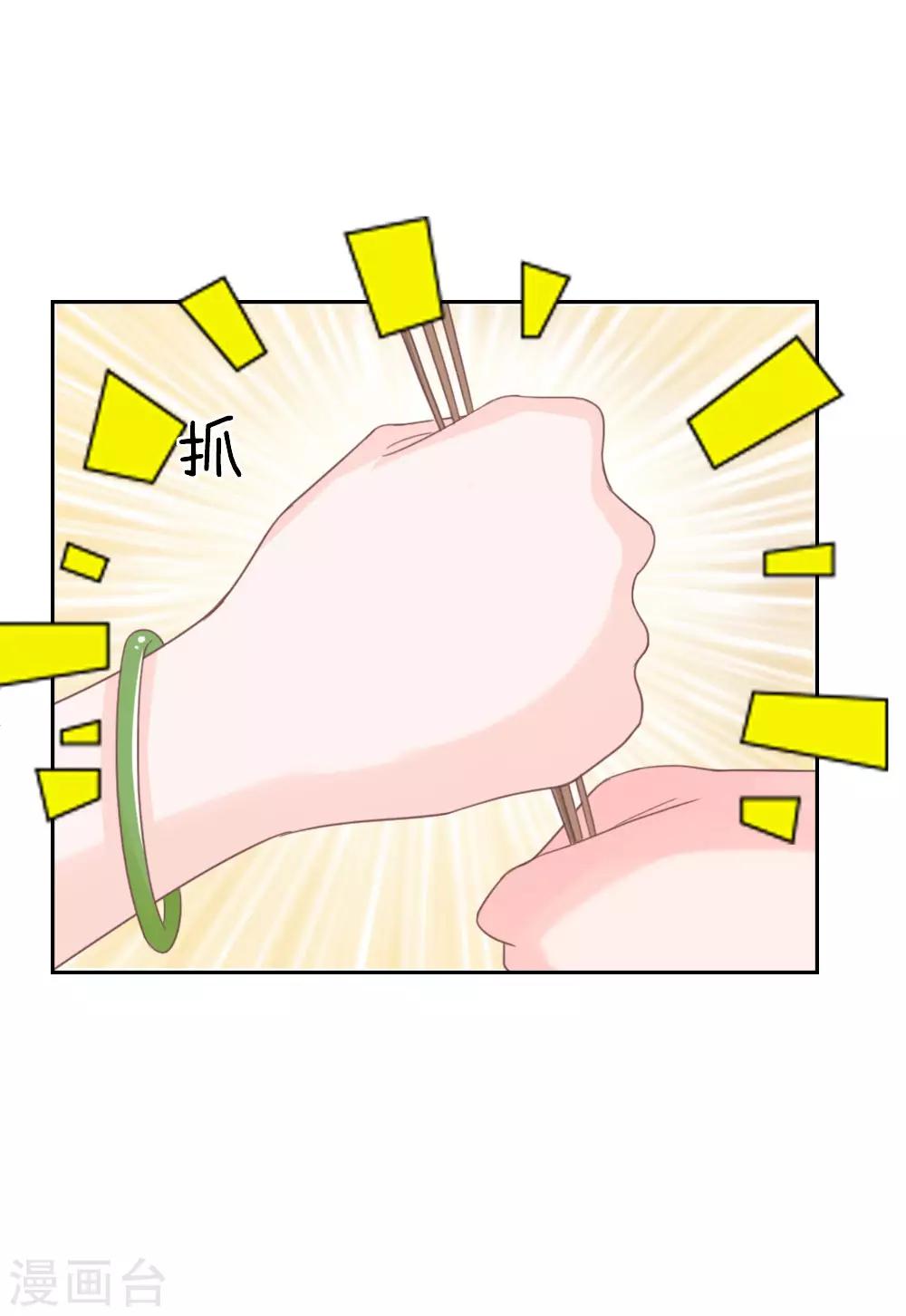 第142话 还是由我来上香吧！-第98话