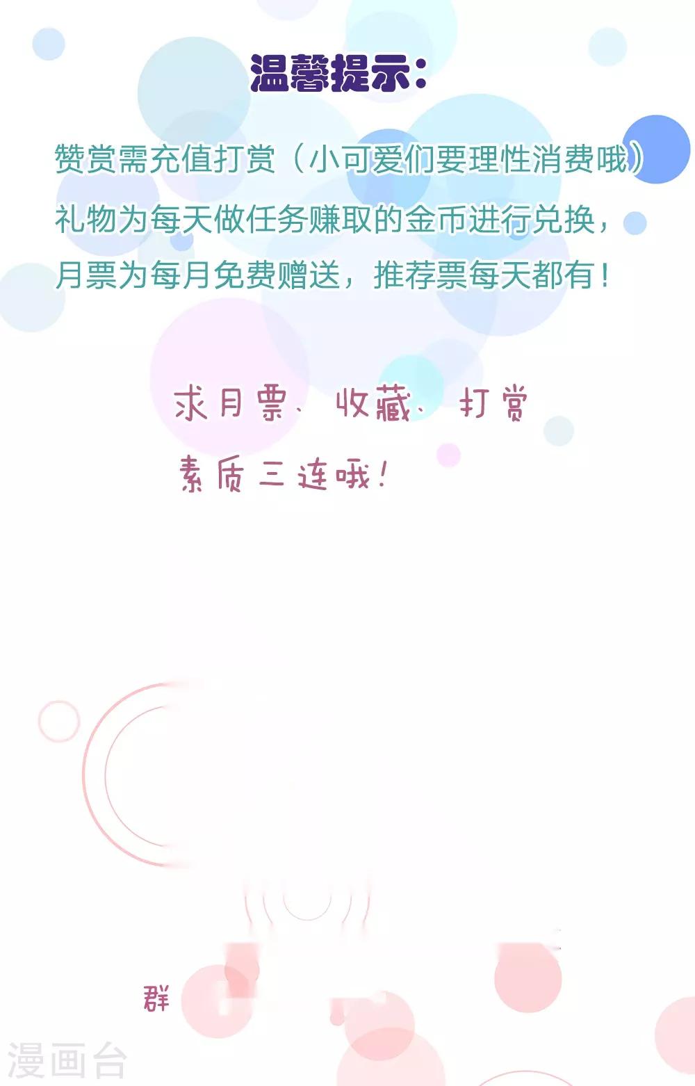 第142话 还是由我来上香吧！-第98话