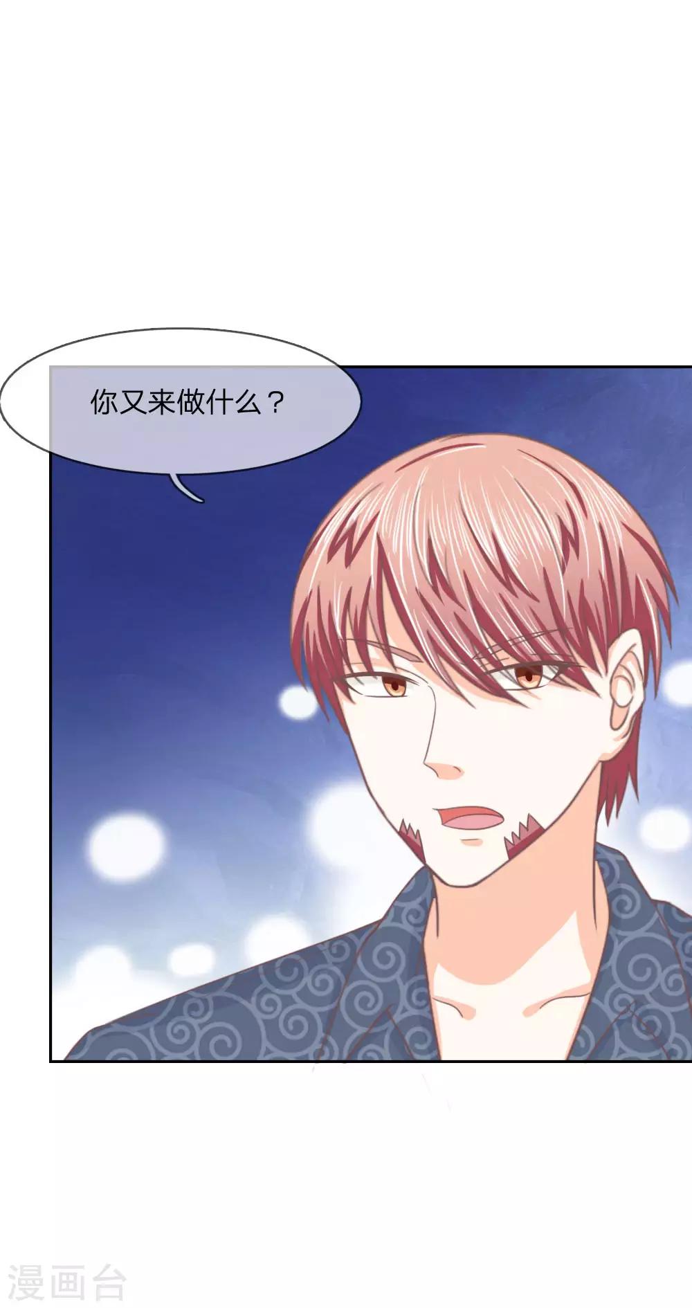 第144话 要我做什么都行！-第100话