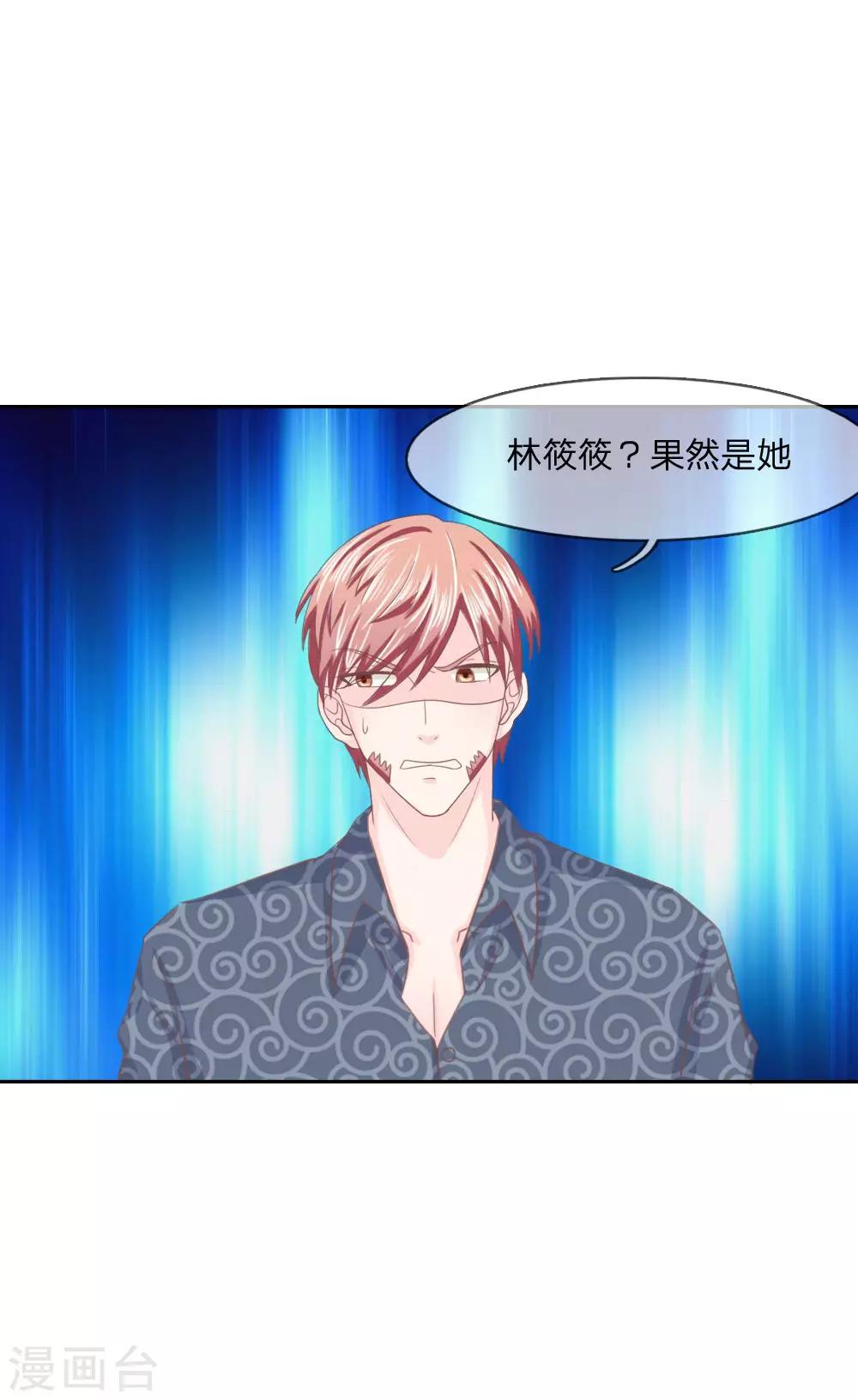 第144话 要我做什么都行！-第100话