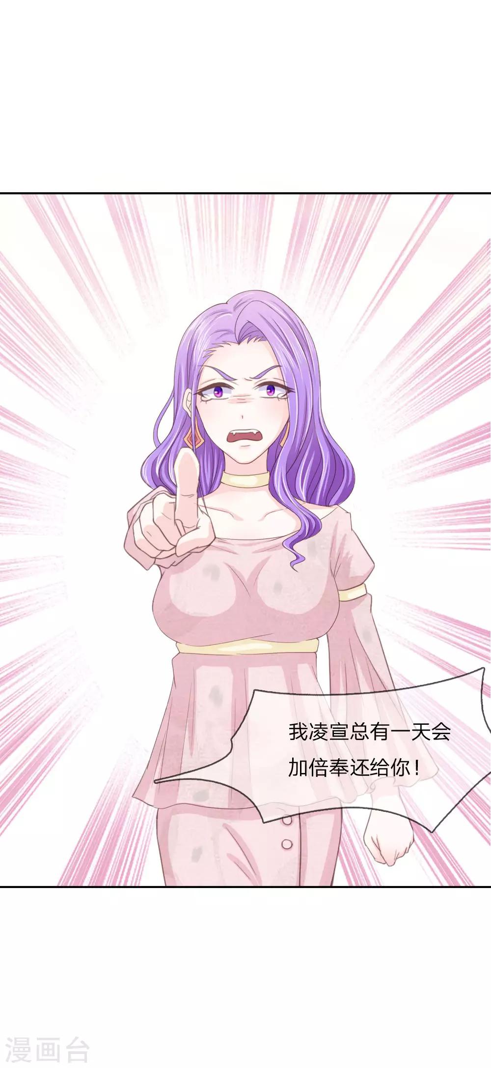 第144话 要我做什么都行！-第100话