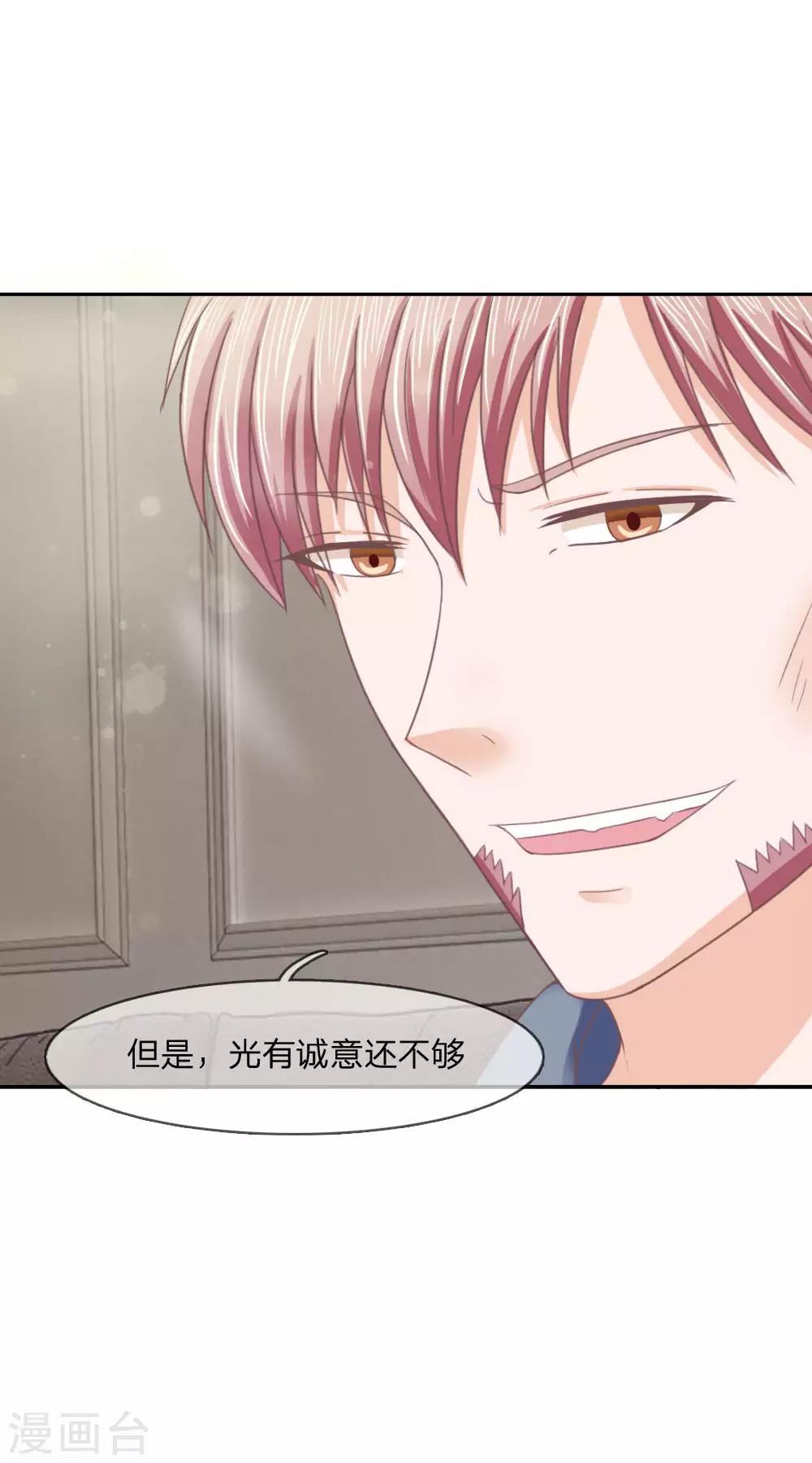 第144话 要我做什么都行！-第100话