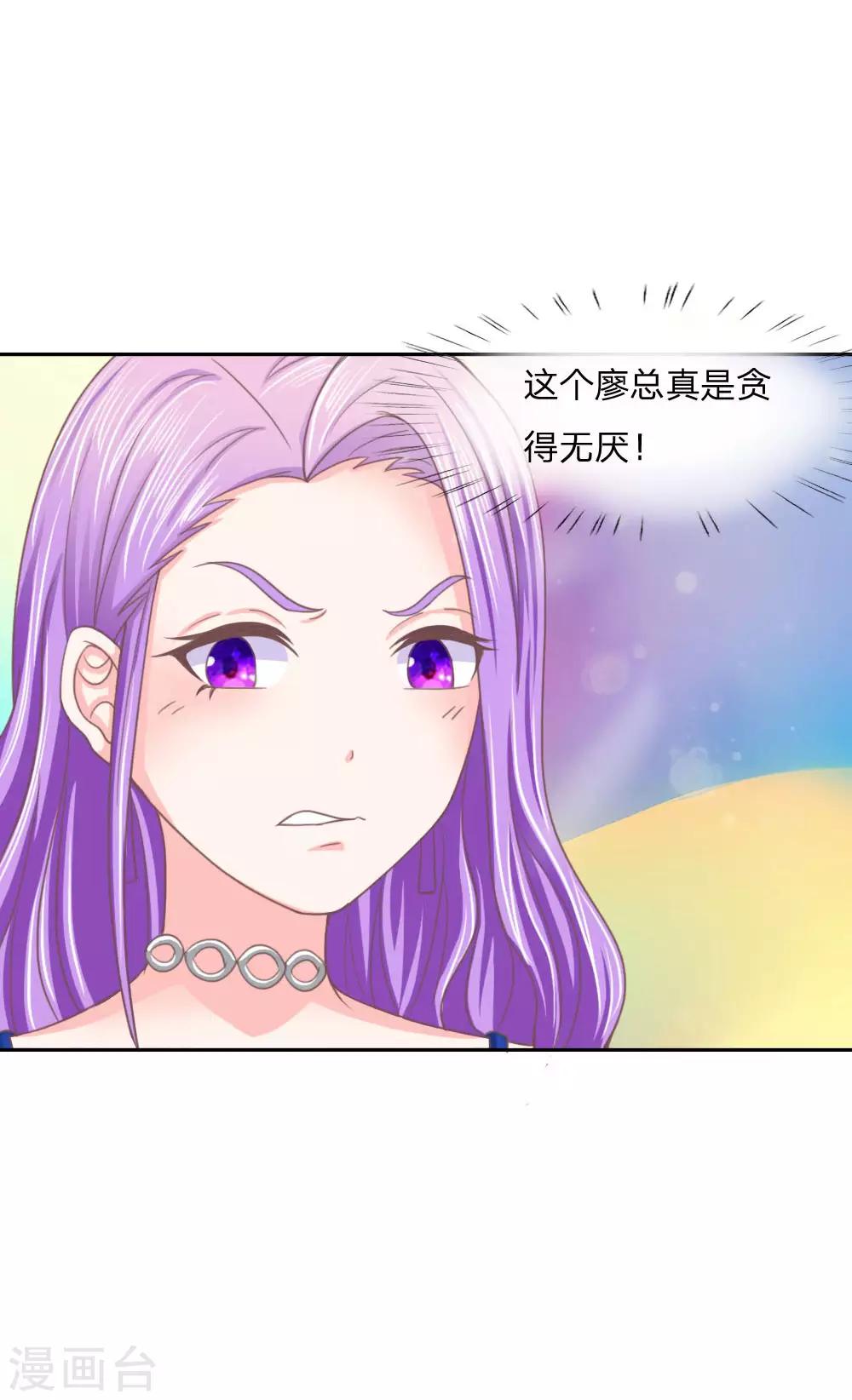 第144话 要我做什么都行！-第100话