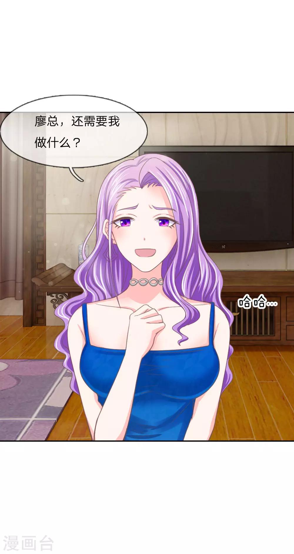 第144话 要我做什么都行！-第100话