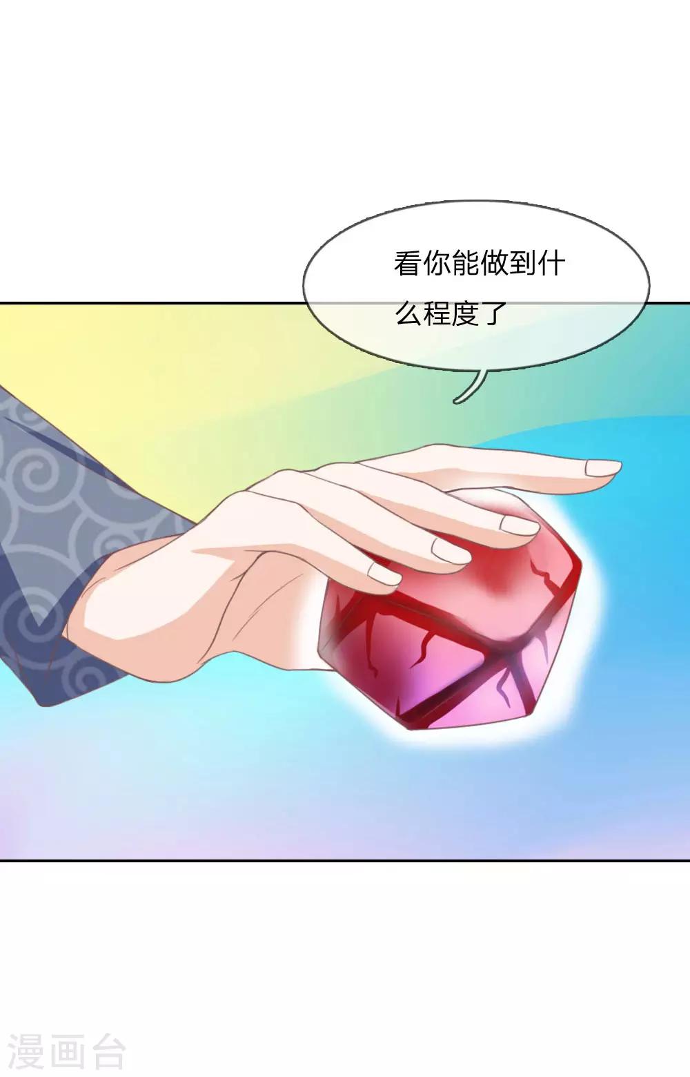 第144话 要我做什么都行！-第100话