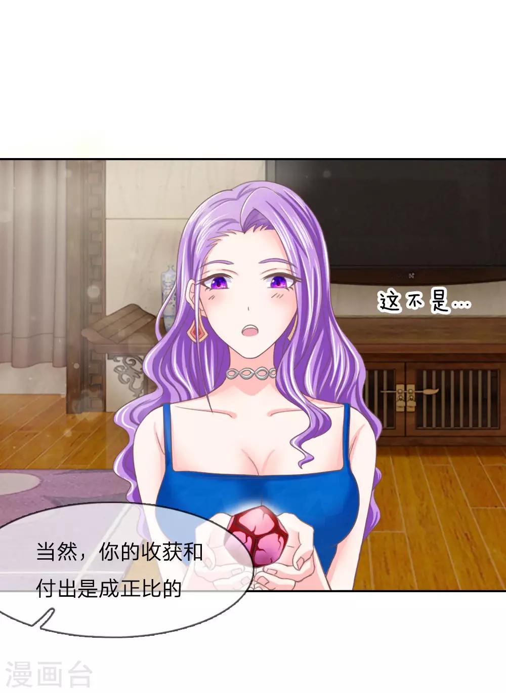 第144话 要我做什么都行！-第100话