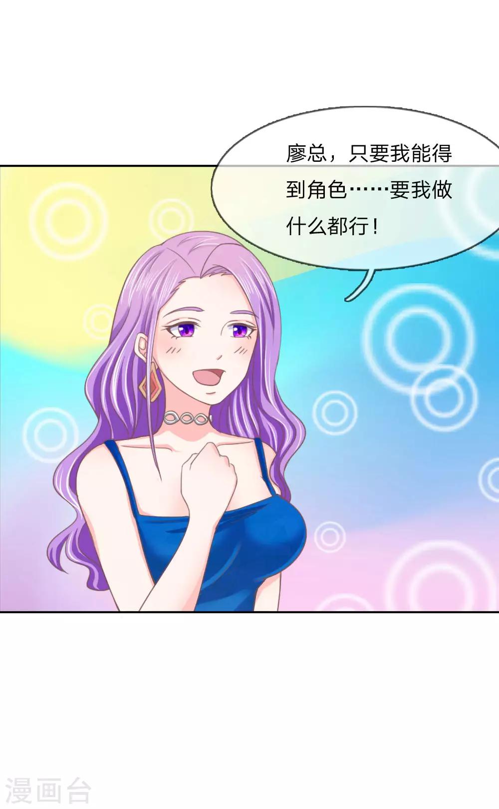 第144话 要我做什么都行！-第100话