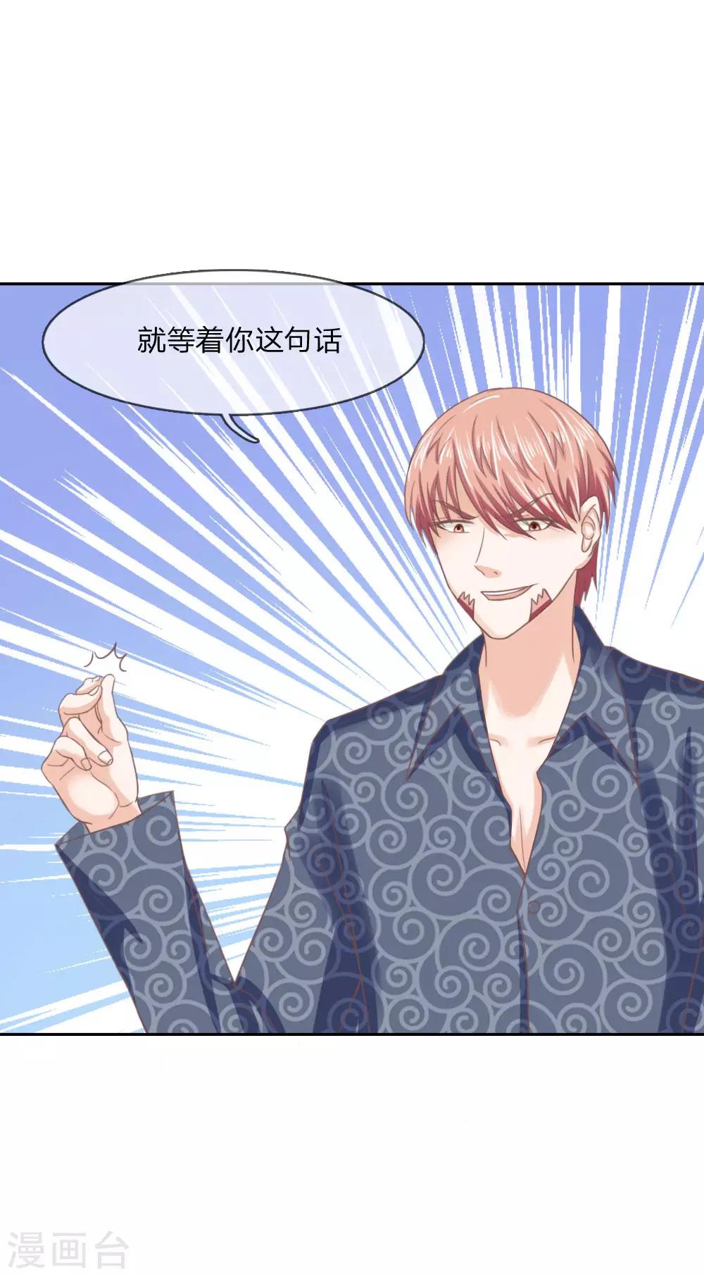 第144话 要我做什么都行！-第100话