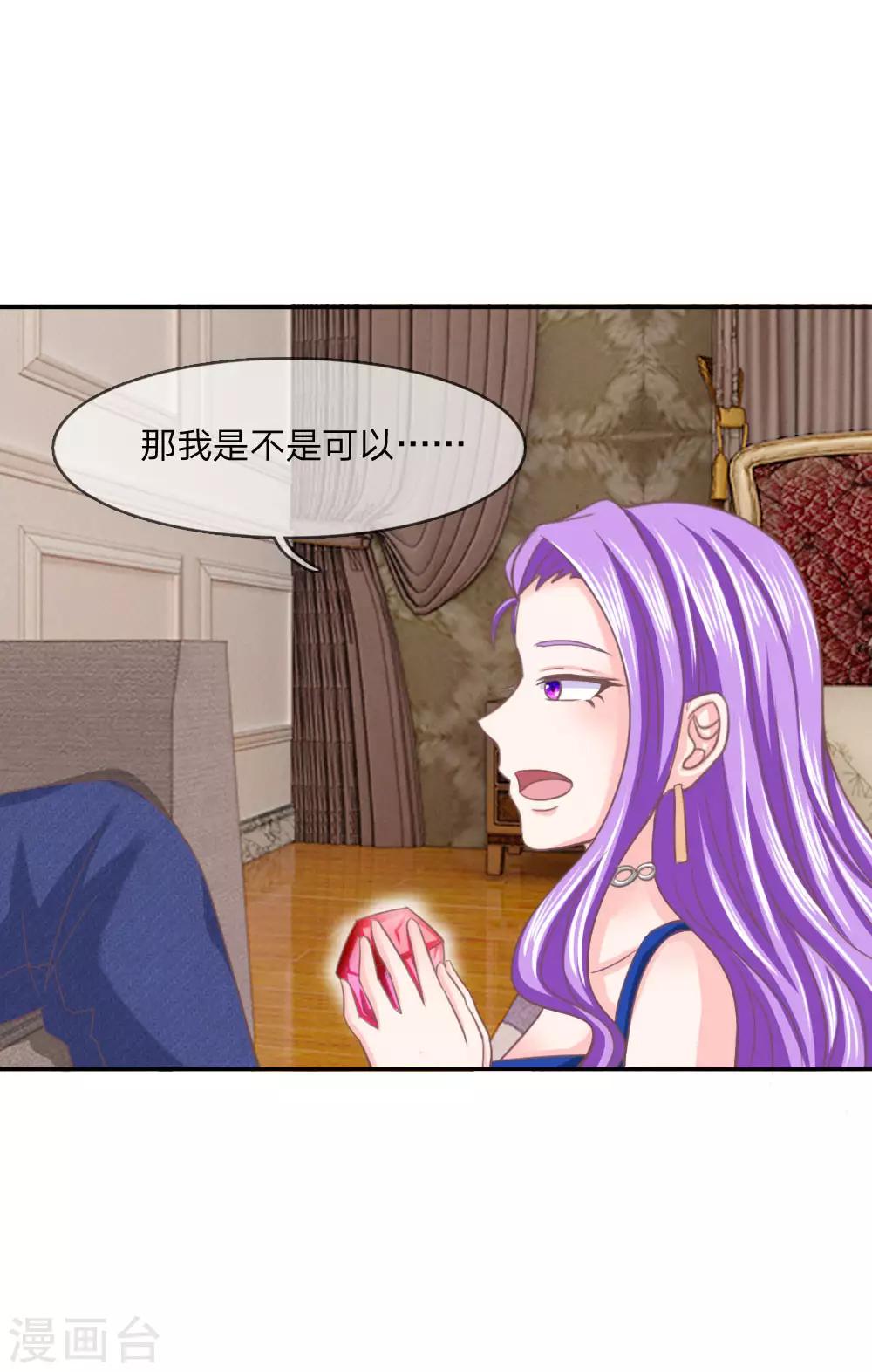 第144话 要我做什么都行！-第100话