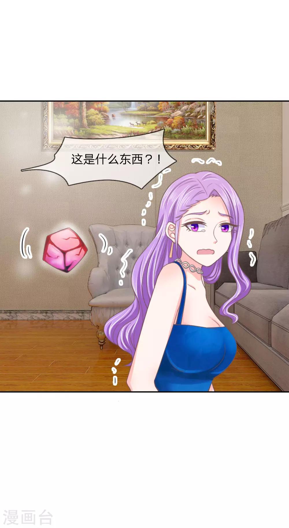 第144话 要我做什么都行！-第100话