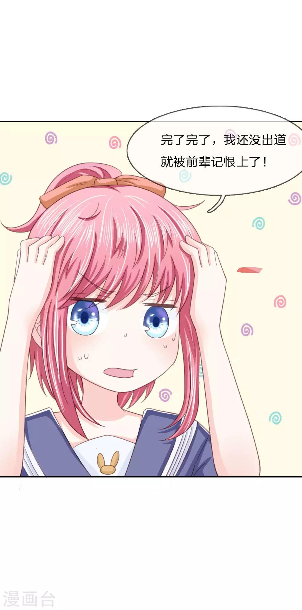 第144话 要我做什么都行！-第100话