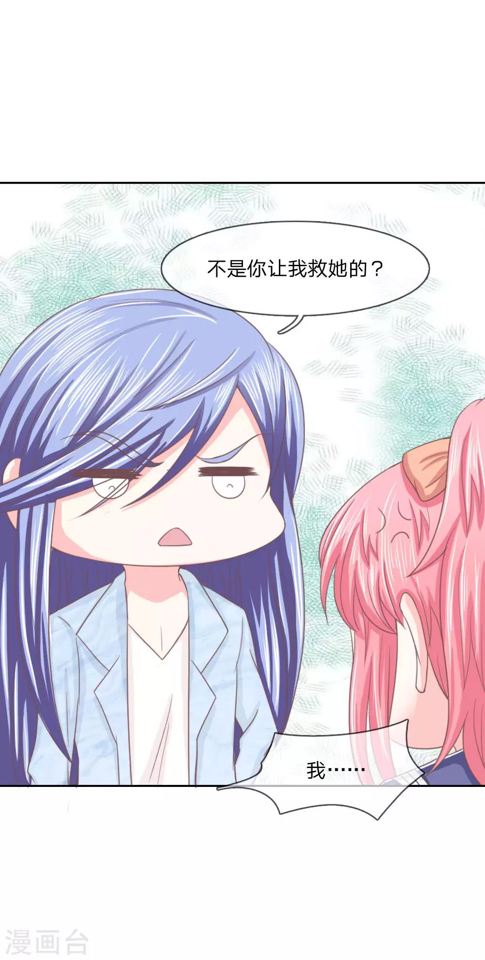 第144话 要我做什么都行！-第100话