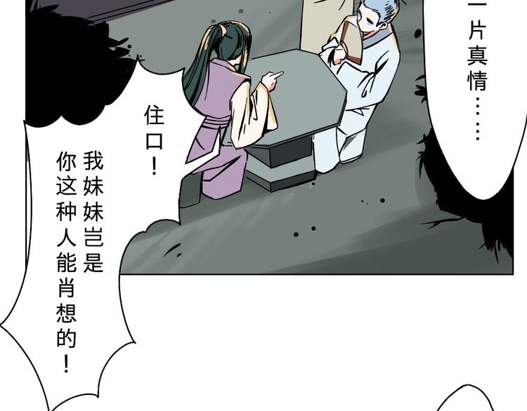第14话(1/2)-第14话