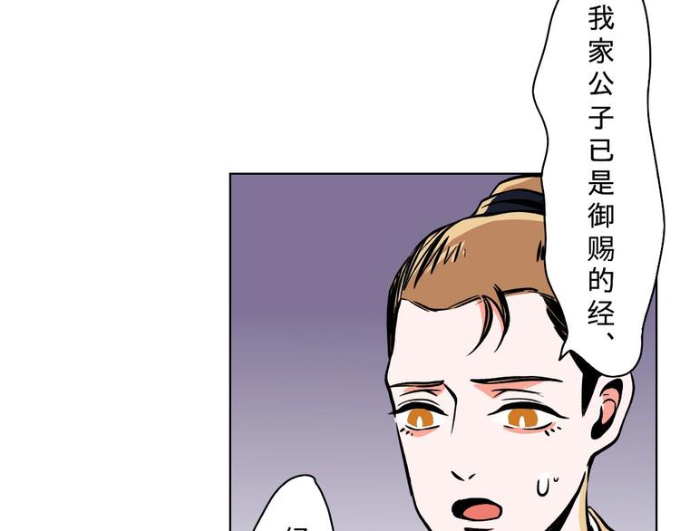 第14话(1/2)-第14话