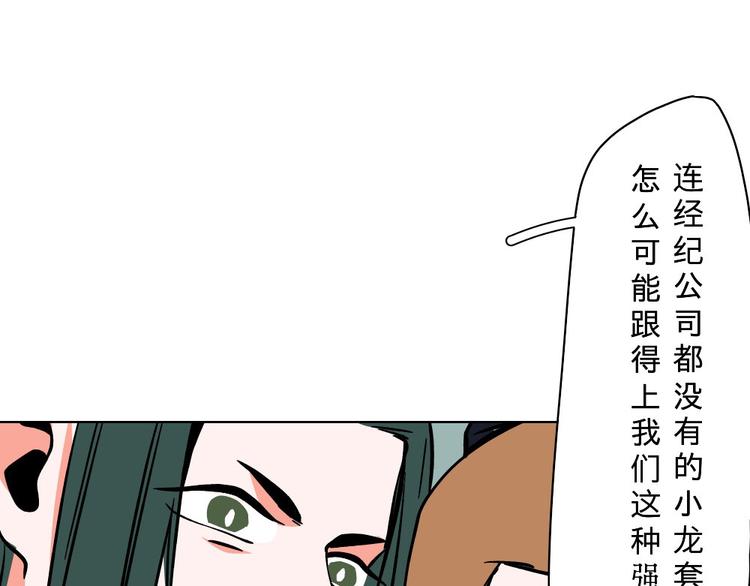 第14话(1/2)-第14话