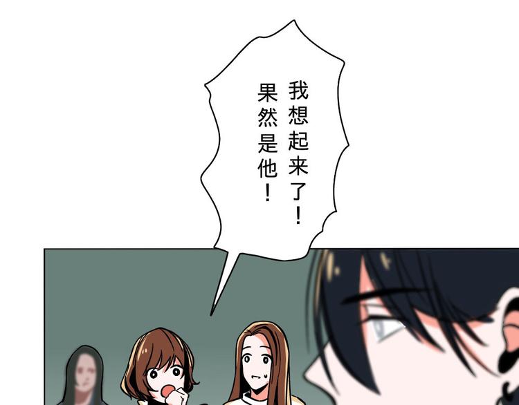 第14话(1/2)-第14话