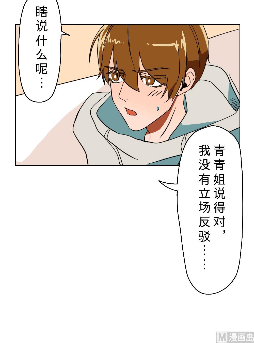 第30话-第30话