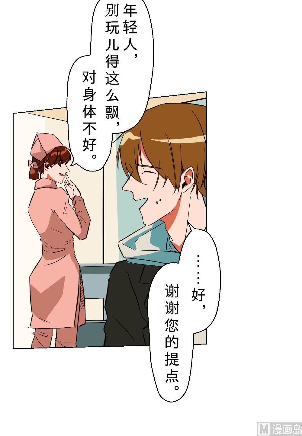 第32话-第32话