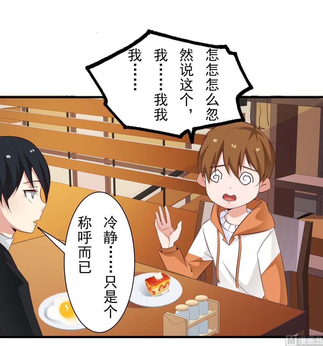 第34话-第34话
