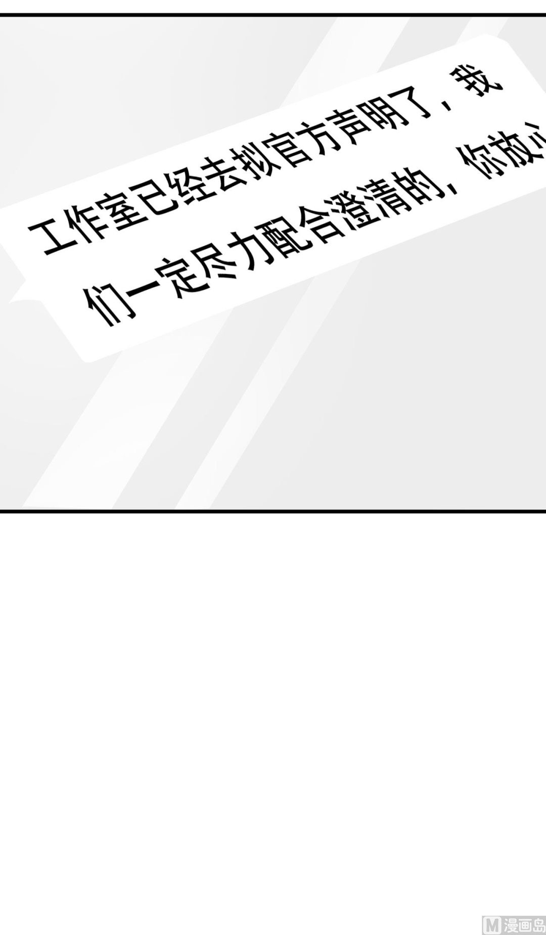 第34话-第34话