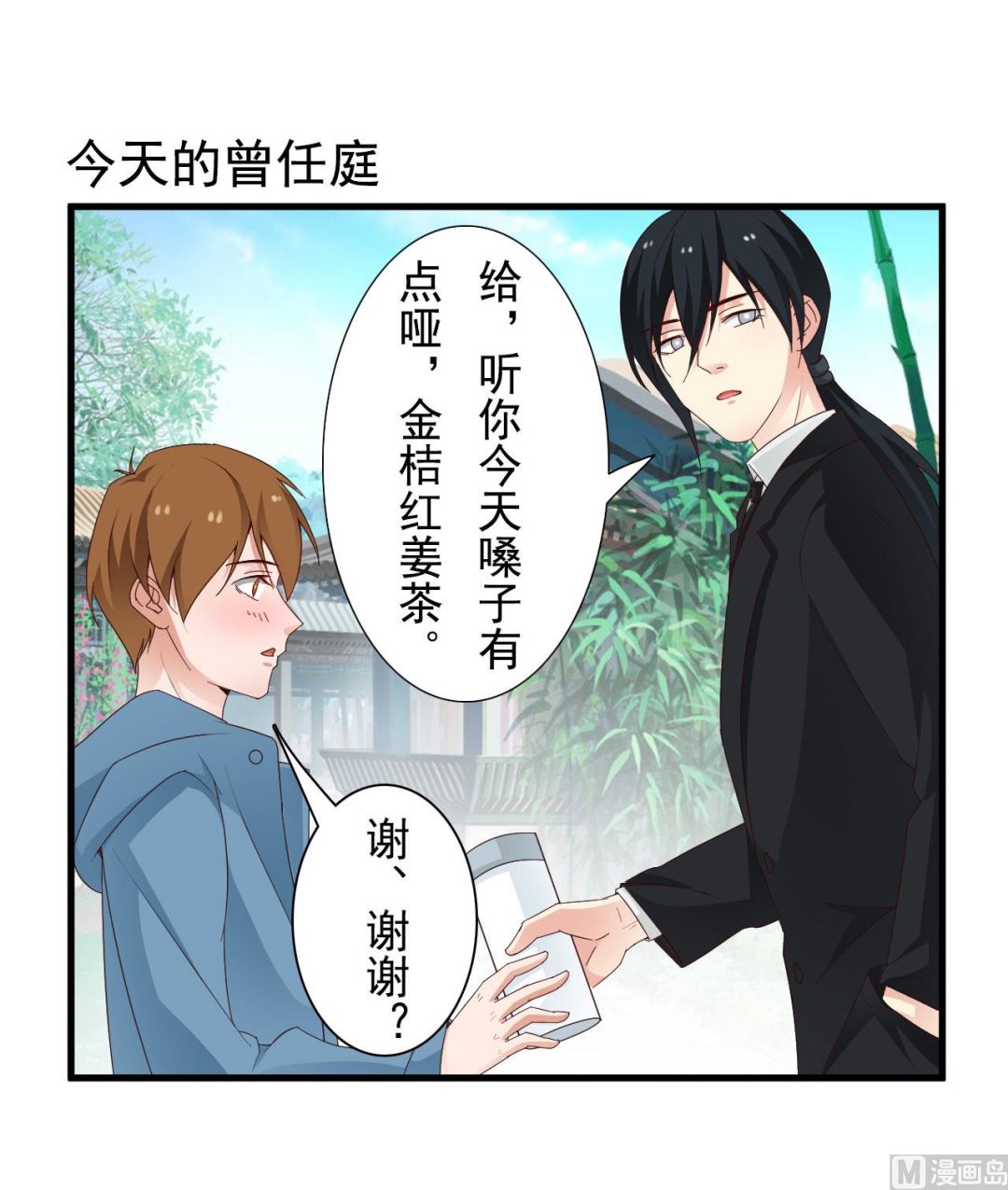 第36话-第36话