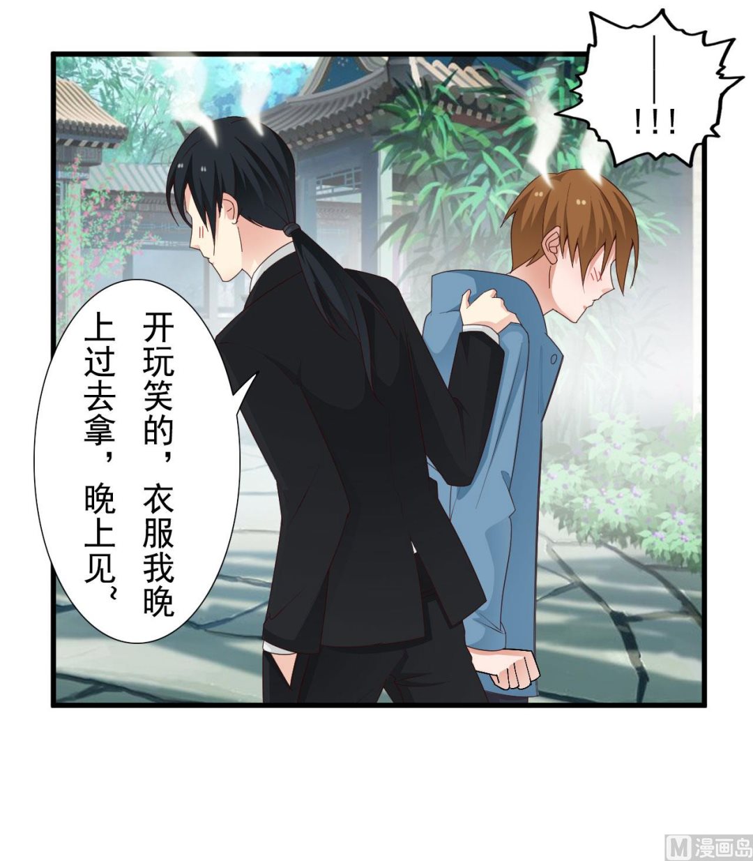 第36话-第36话