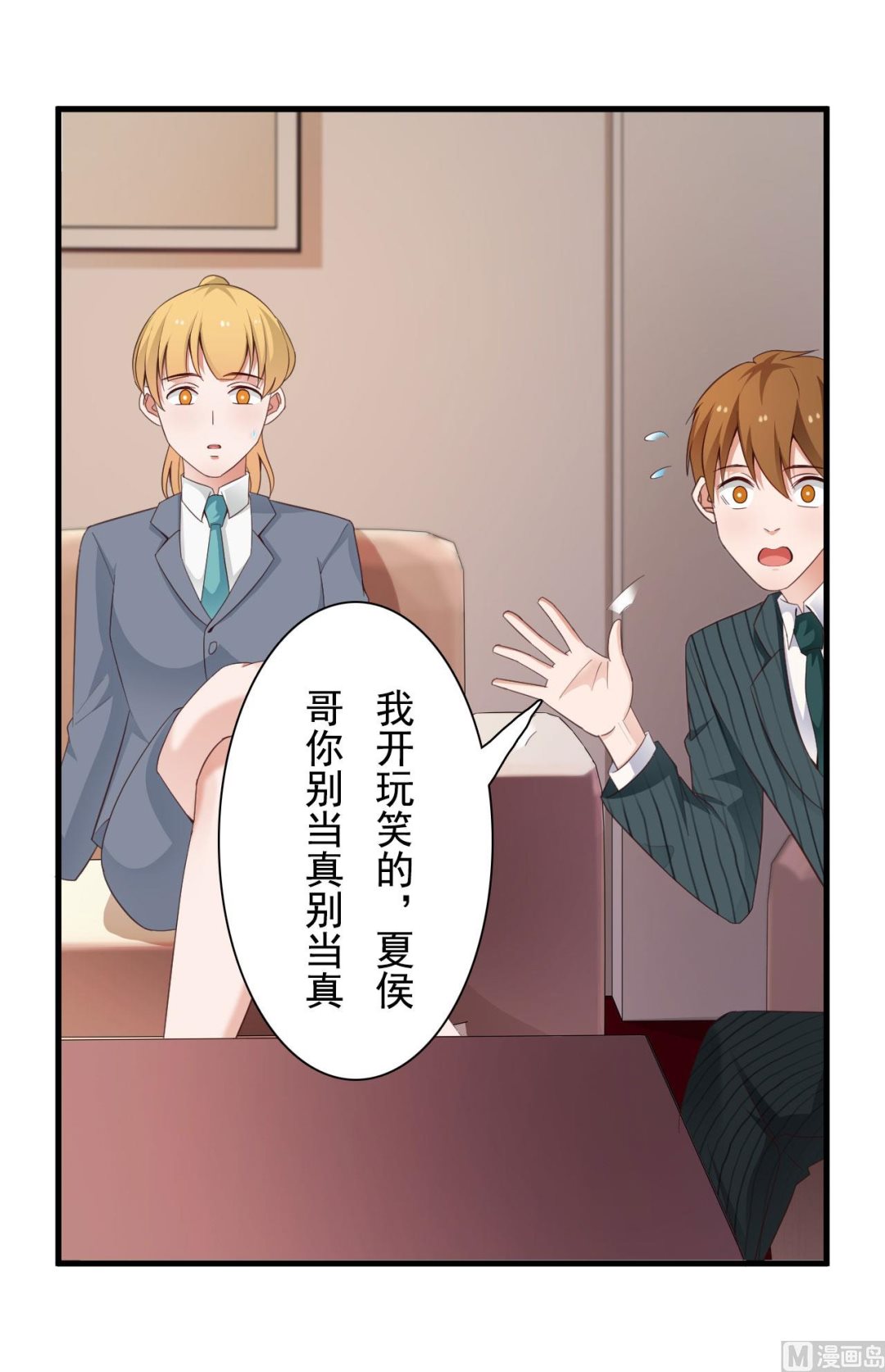 第38话-第38话
