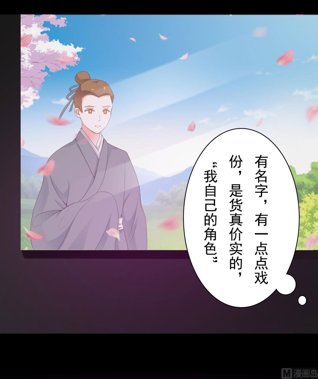 第38话-第38话