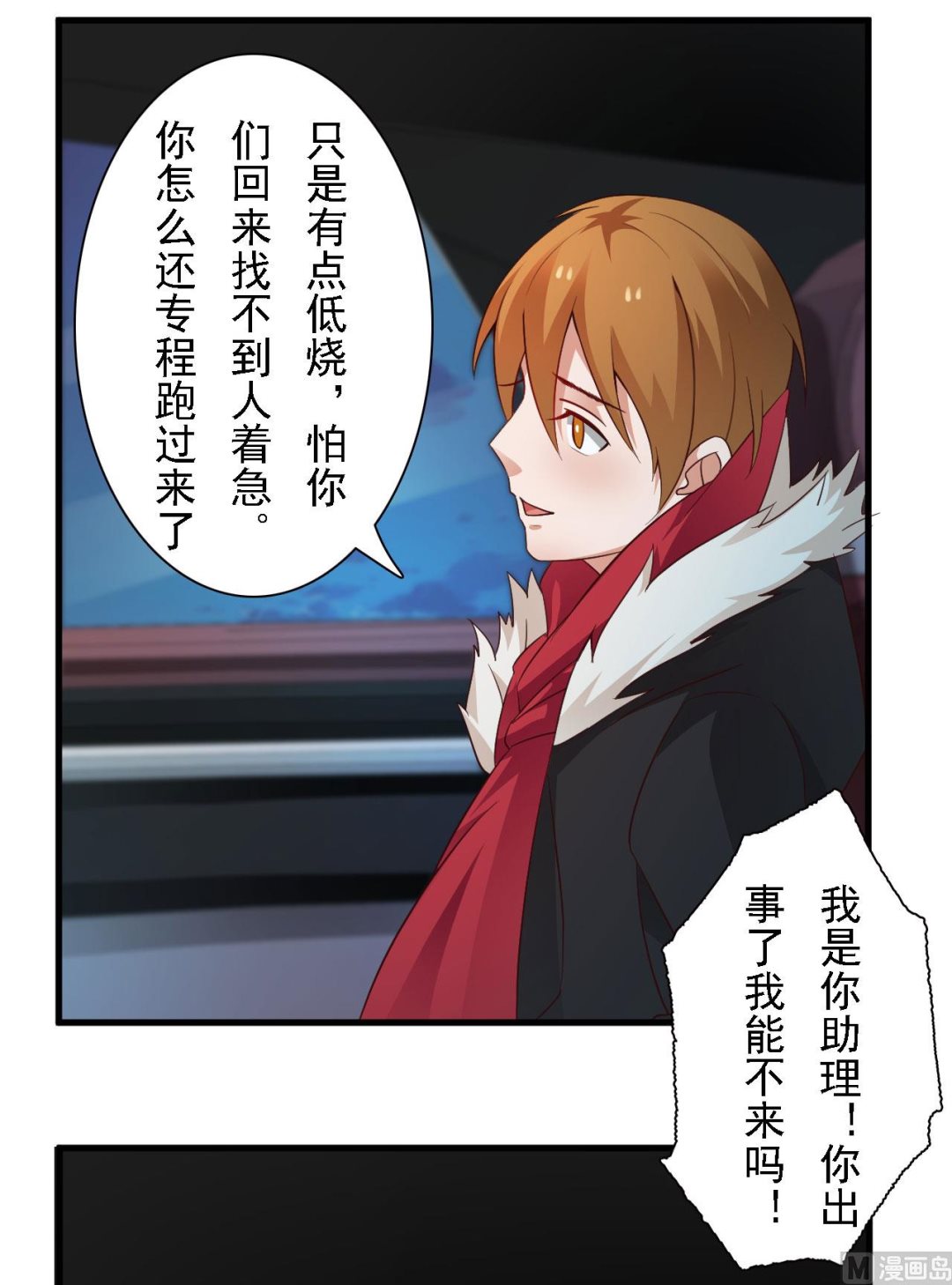 第44话-第44话