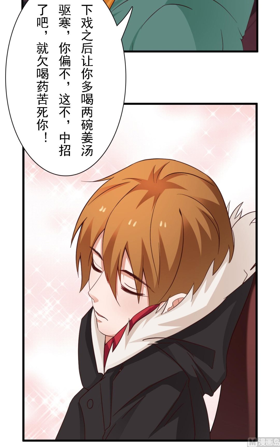 第44话-第44话