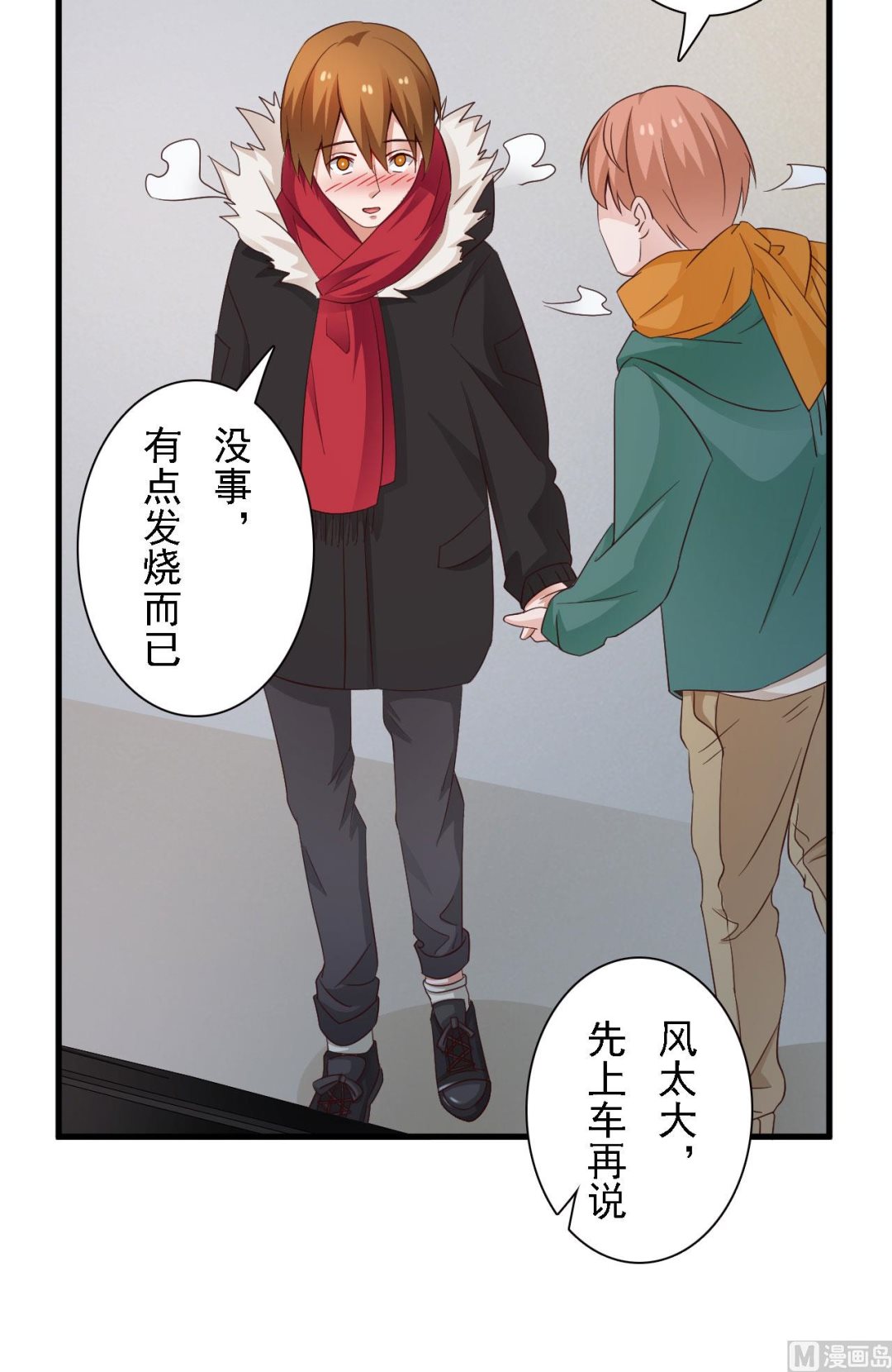 第44话-第44话