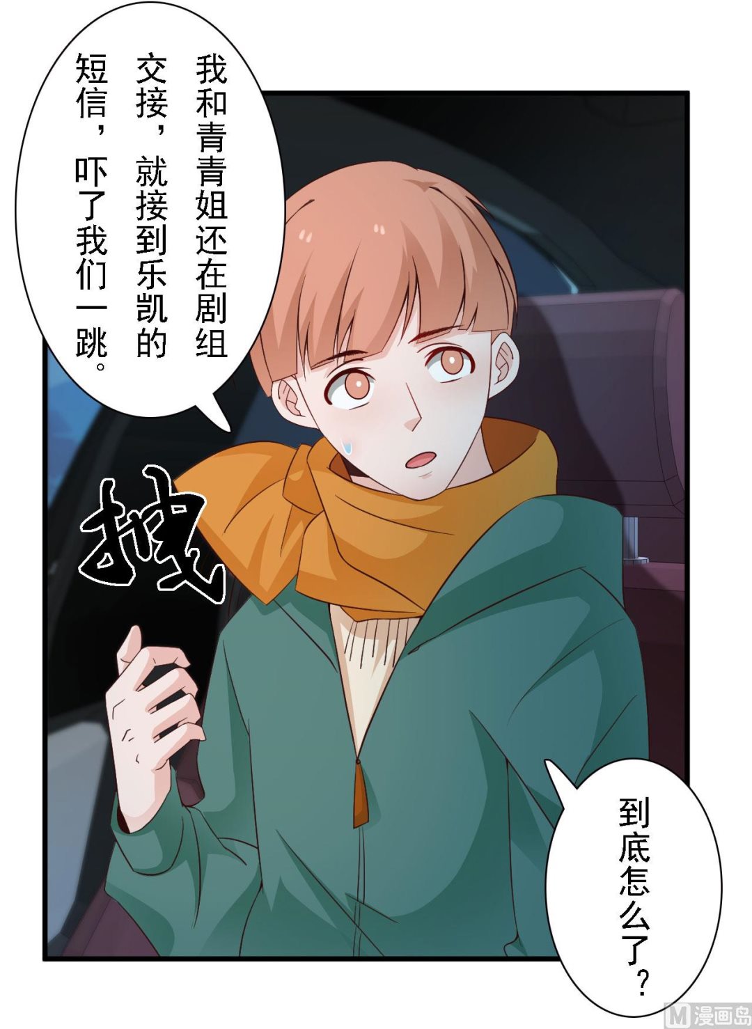 第44话-第44话