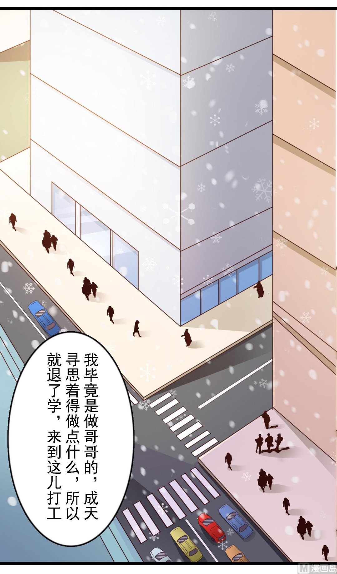 第46话(1/2)-第46话