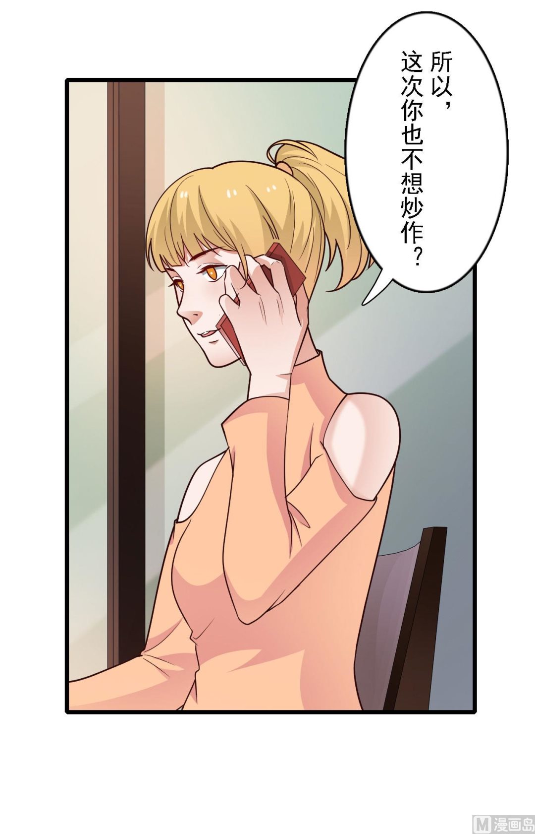 第50话-第50话