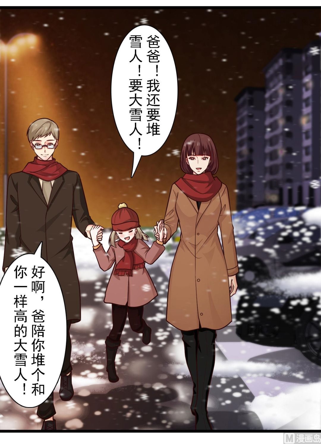 第54话-第54话