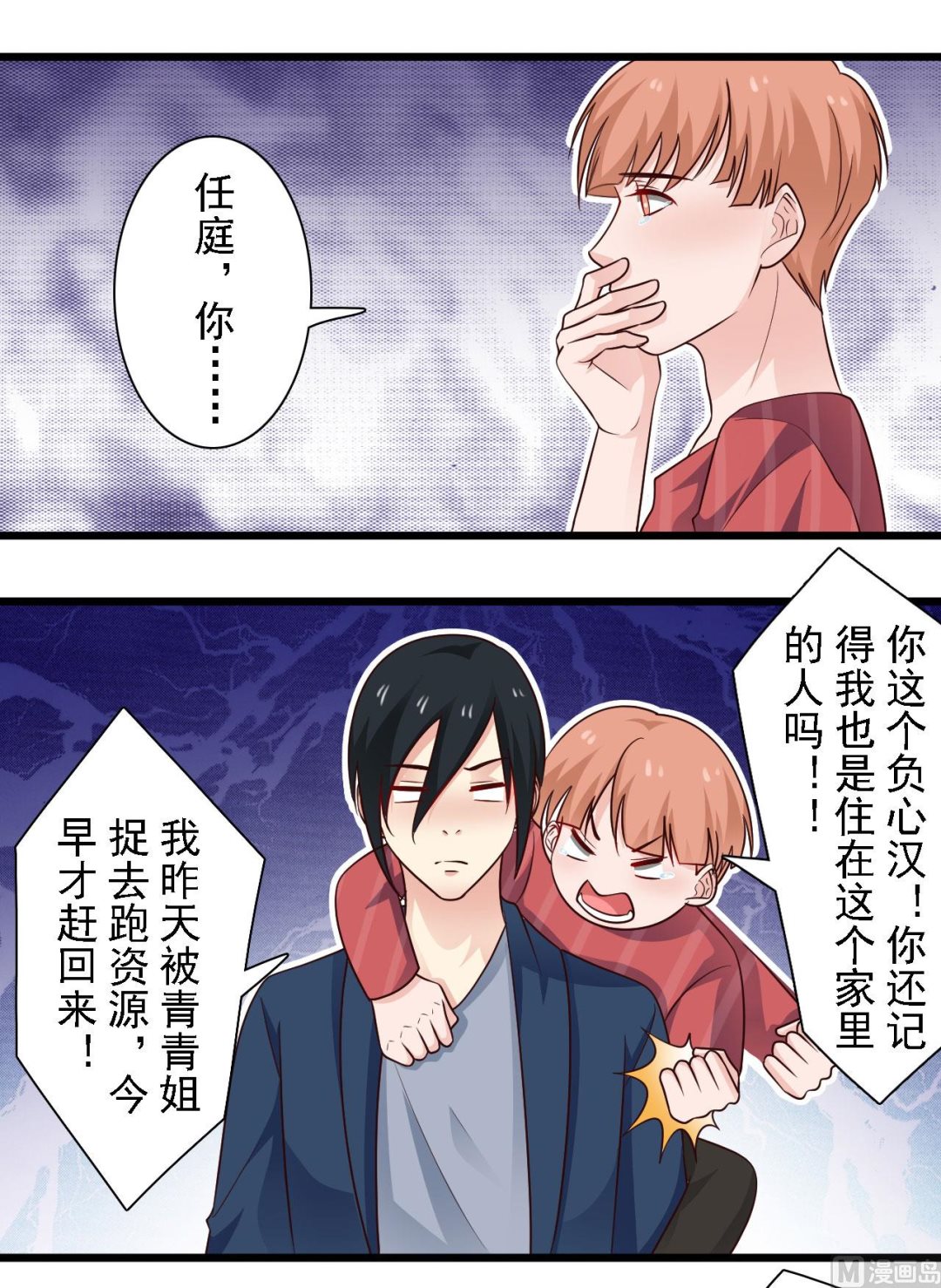 第56话-第56话