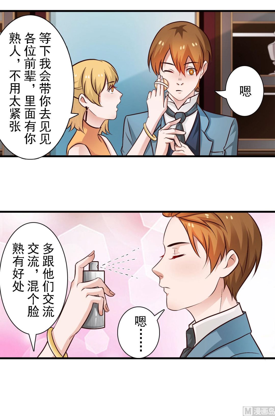 第58话-第58话