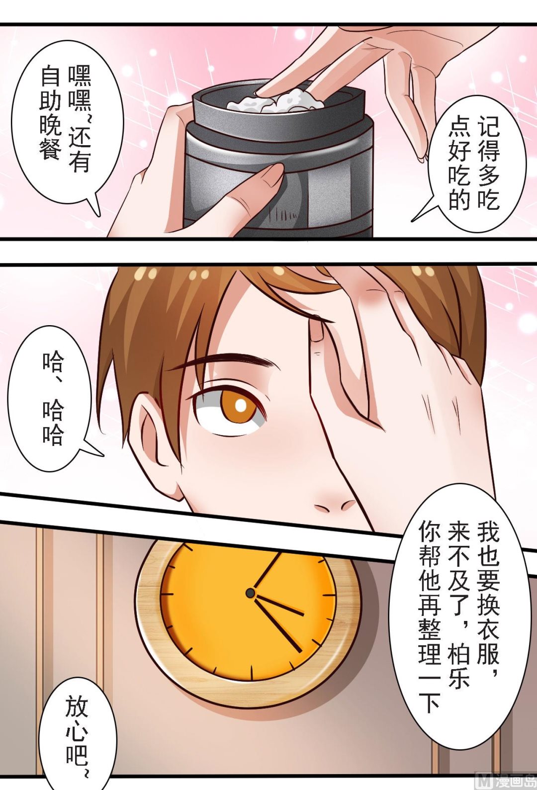 第58话-第58话
