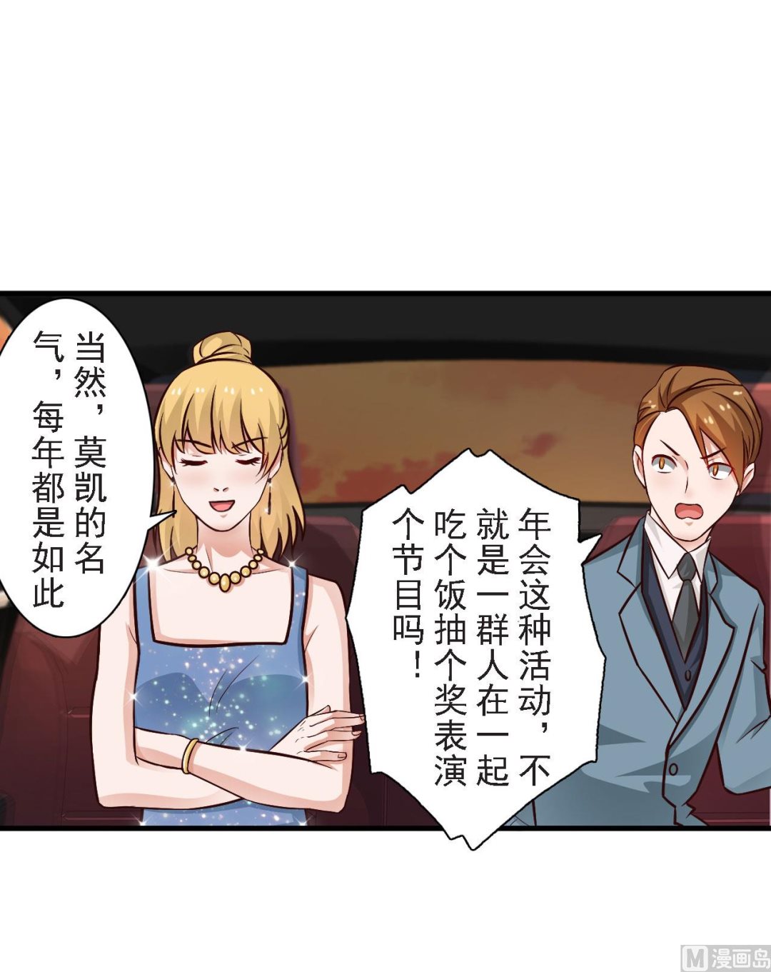 第58话-第58话