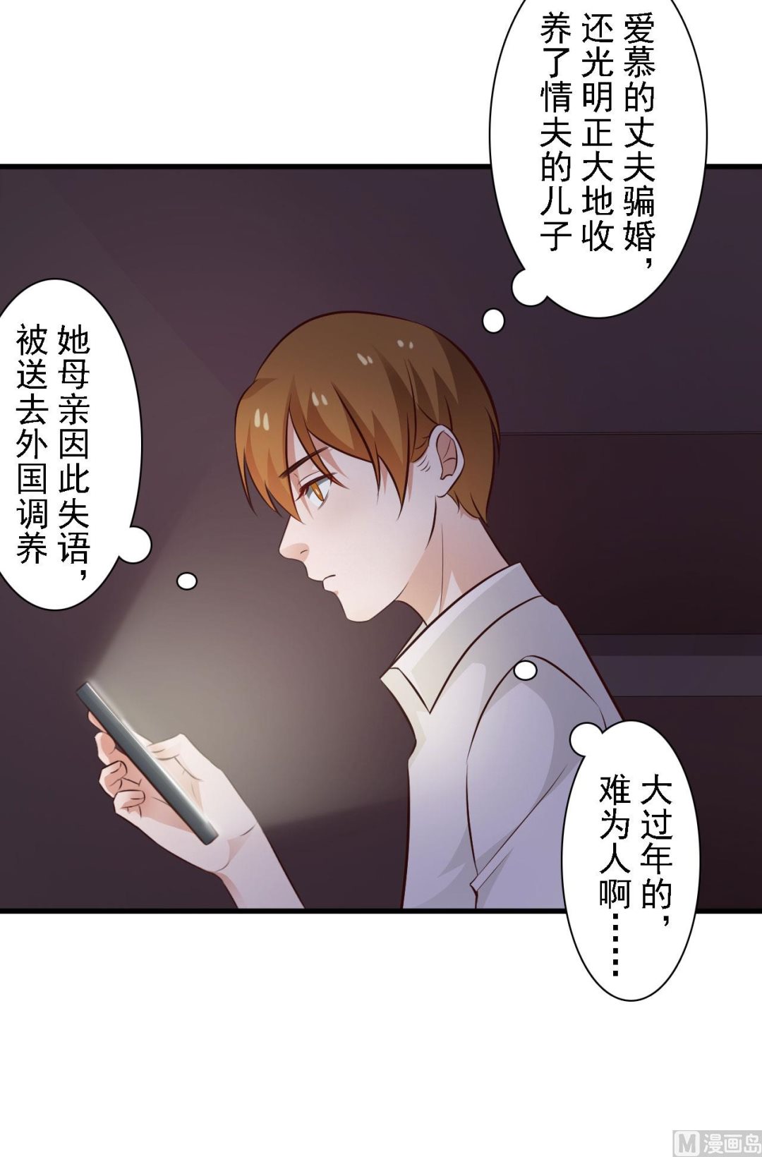 第64话-第64话