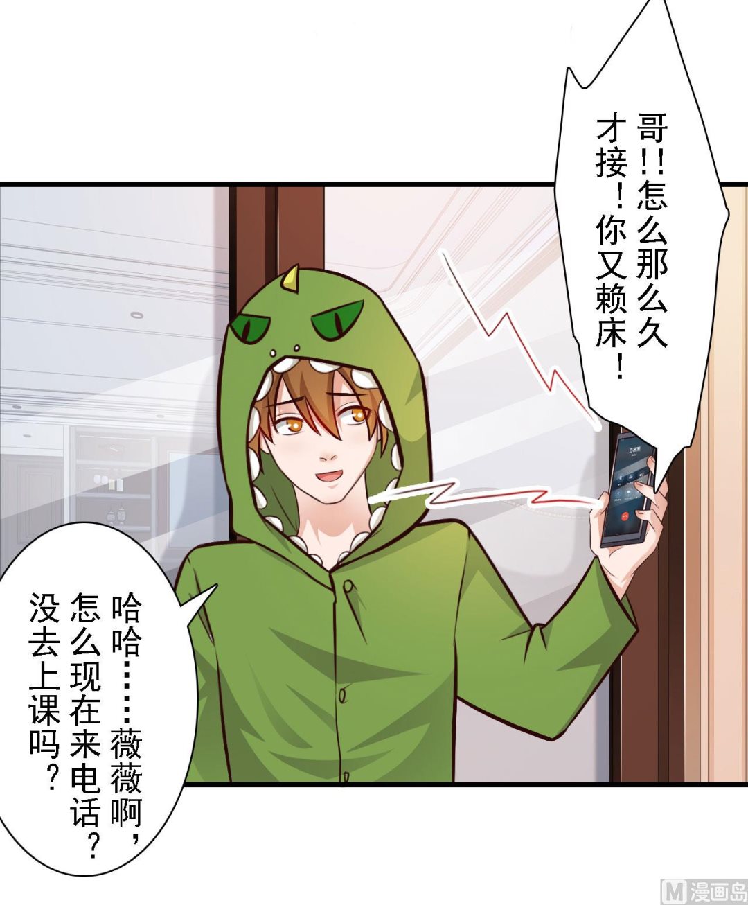 第66话-第66话