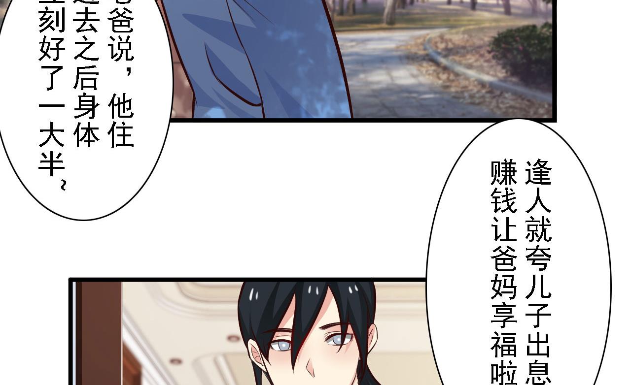 第66话-第66话