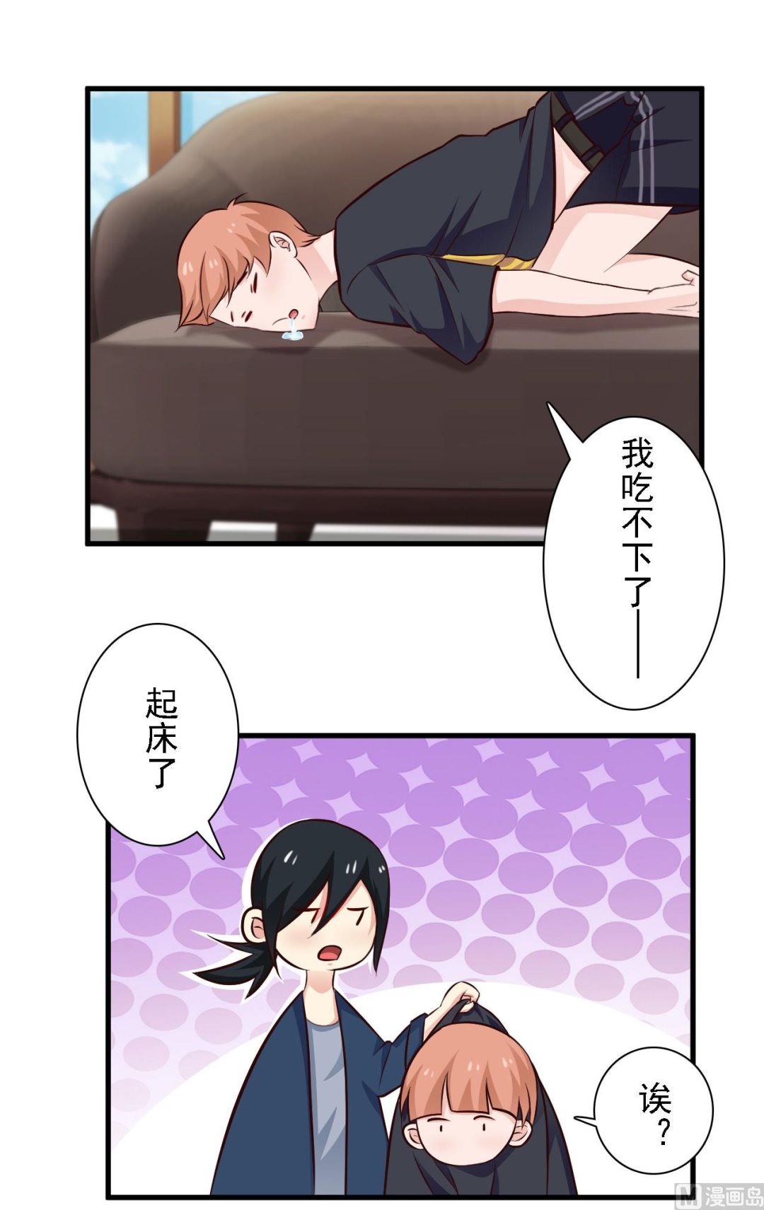 第66话-第66话