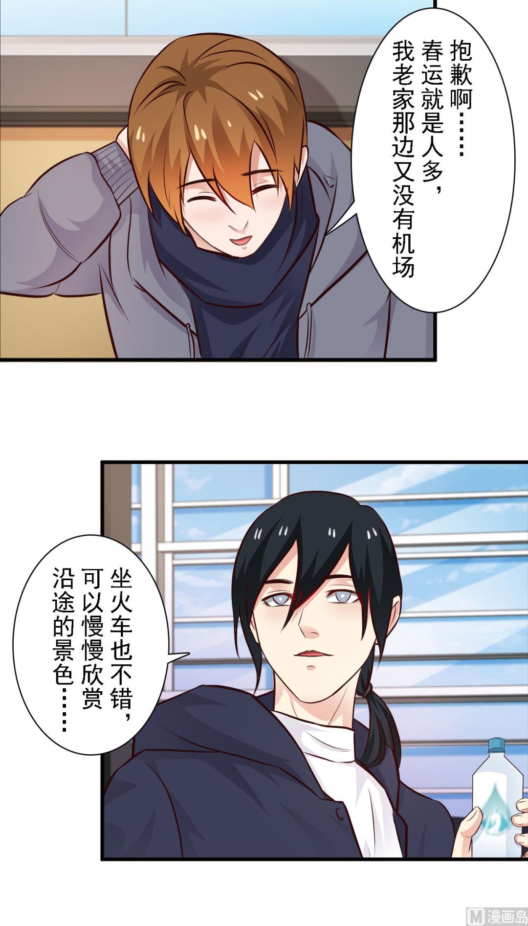 第68话-第68话