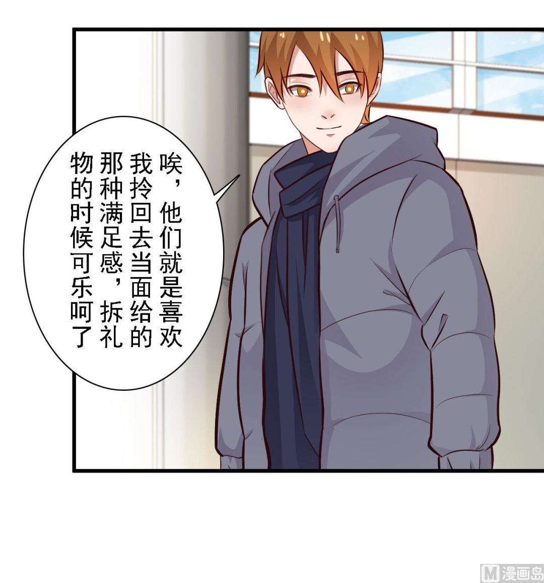 第68话-第68话
