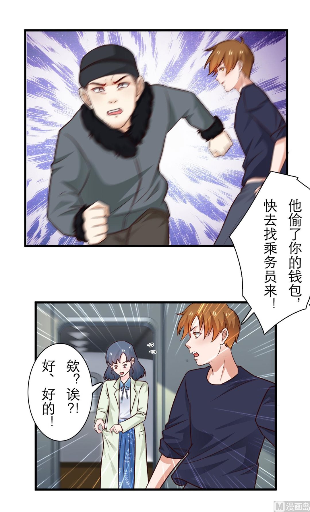 第70话-第70话
