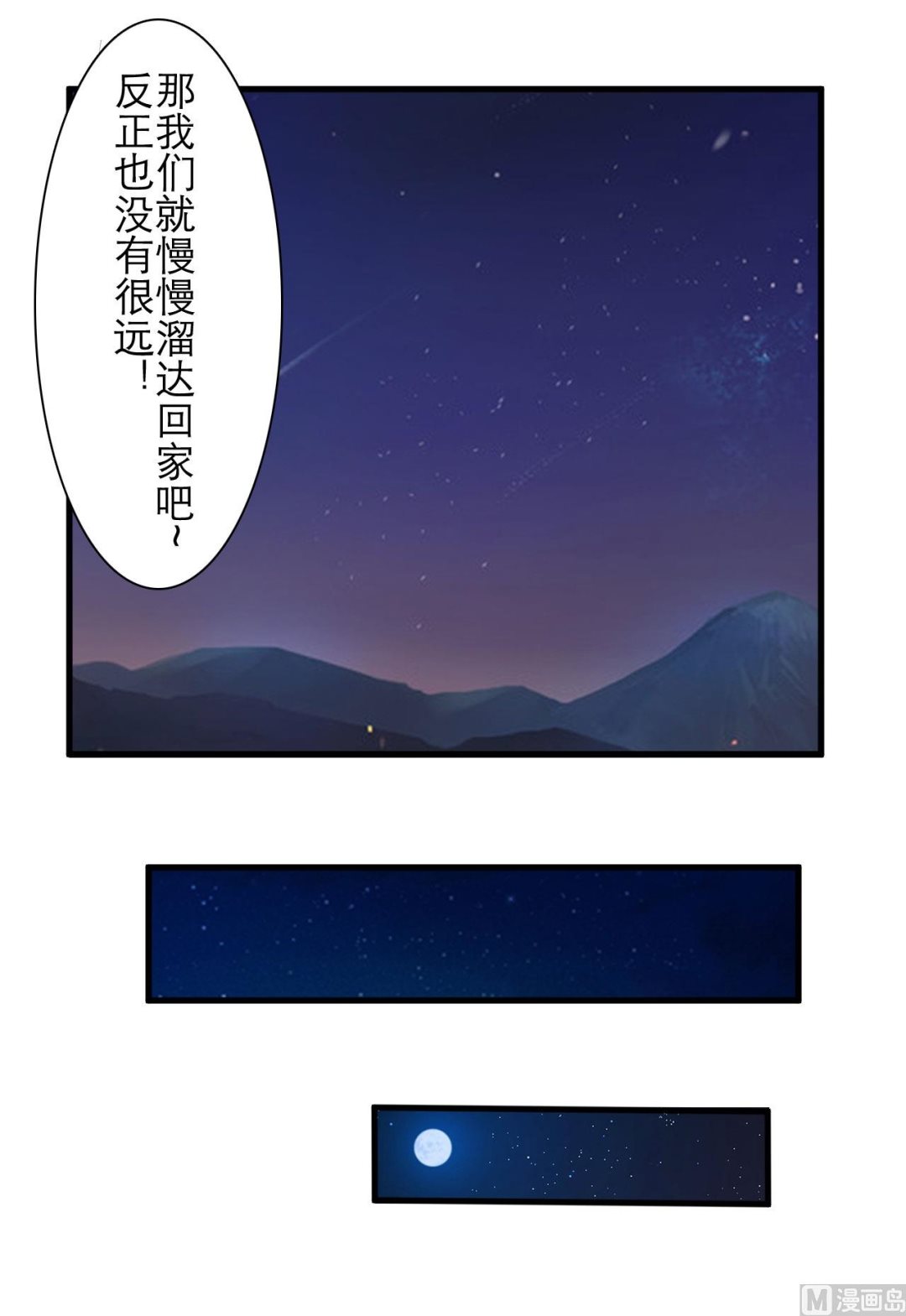 第72话-第72话