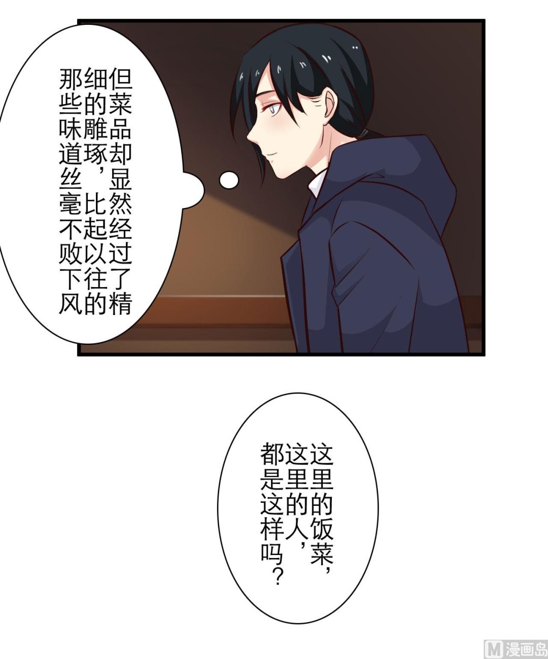第74话-第74话
