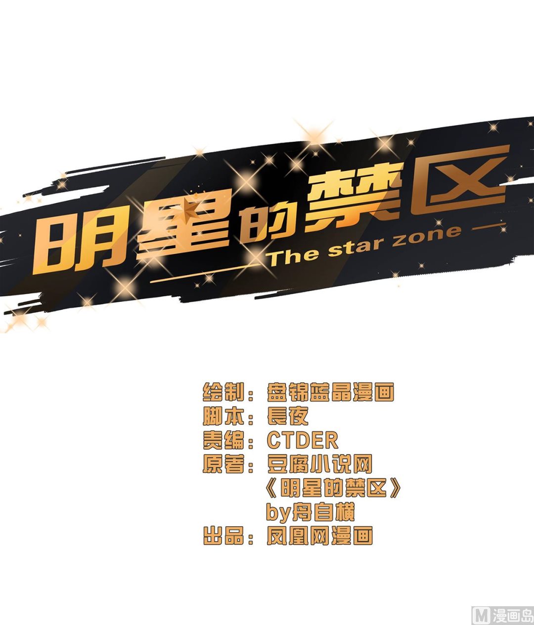 第76话-第76话